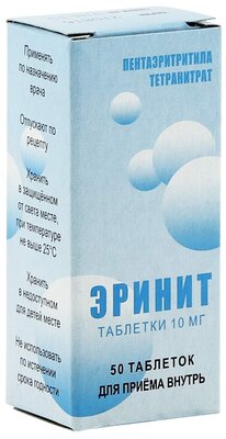 Эринит таб., 10 мг, 50 шт. — купить в интернет-магазине по низкой цене на  Яндекс Маркете