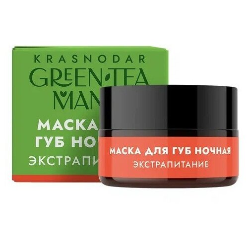 Маска для губ ночная Экстрапитание, 15 г