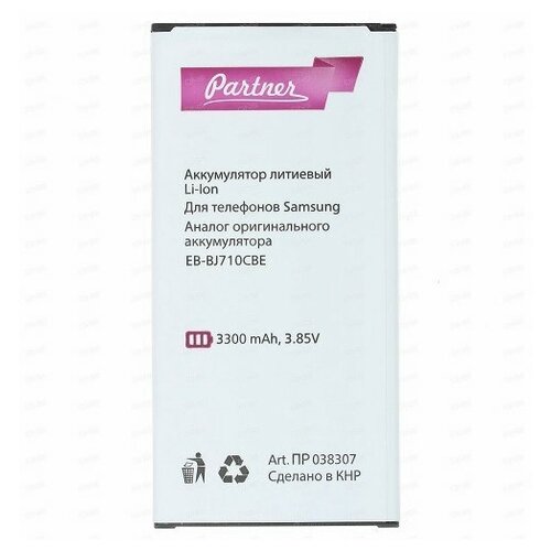 фото Аккумулятор для samsung galaxy j7 2016, eb-bj710cba, eb-bj710cbn partner