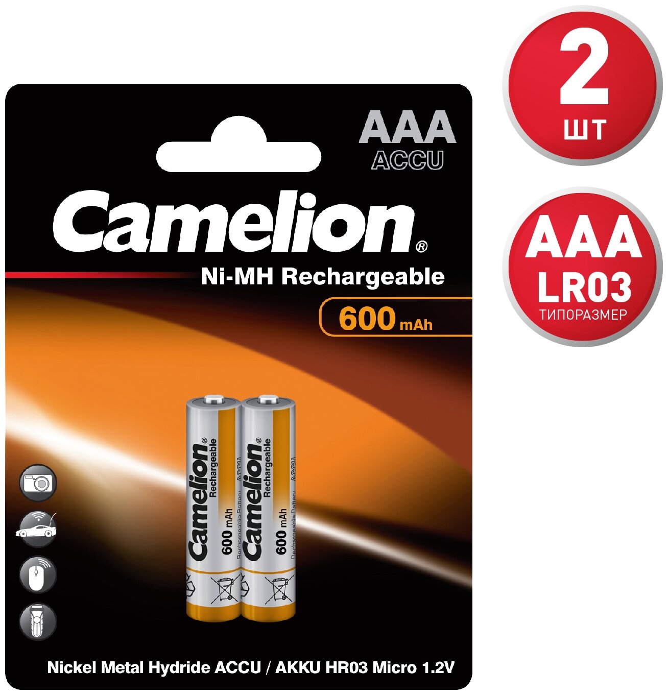 Camelion AAA- 600mAh Ni-Mh BL-2 (NH-AAA600BP2, аккумулятор,1.2В) (2 шт. в уп-ке)