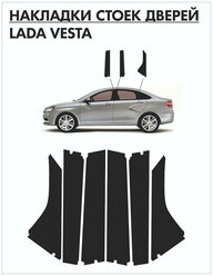 Лучшие Автомобильные накладки на пороги и бамперы LADA Vesta