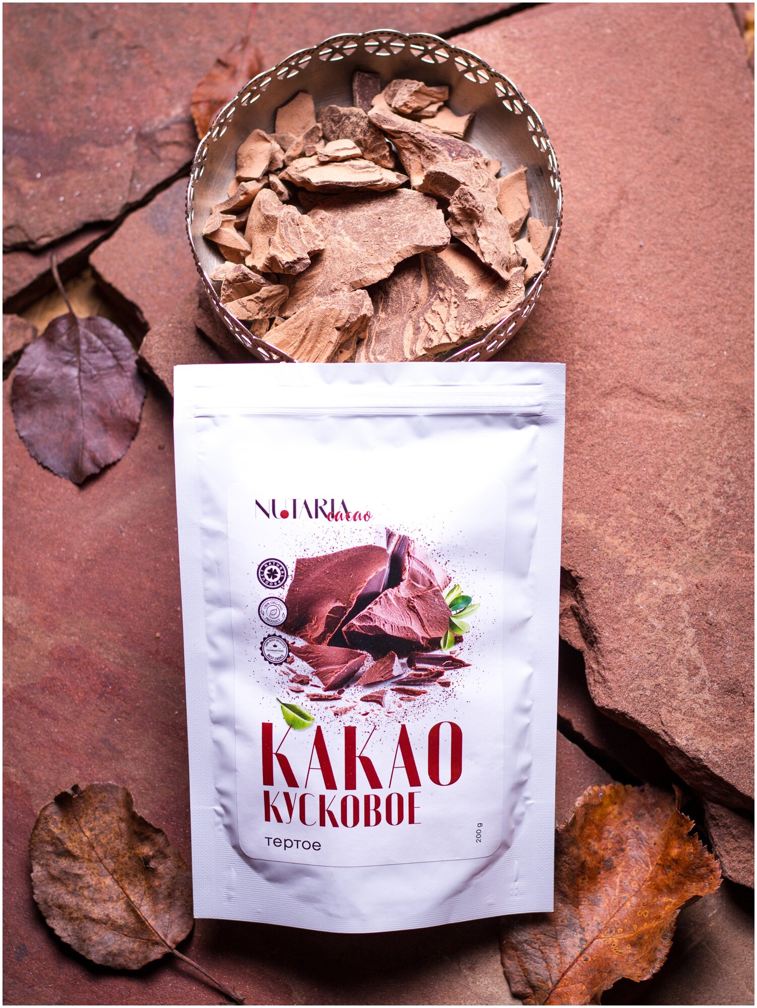Какао тертое кусковое (натуральное какао кусочками, без сахара, неалкализованное, для похудения, суперфуд), 200 грамм - фотография № 6