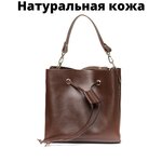 Женская сумка Ofta Arco с завязками коричневый - изображение