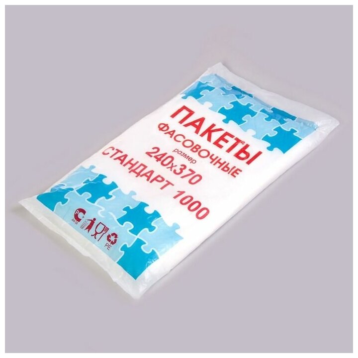 Набор пакетов фасовочных 24 х 37 см, 8 мкм, 1000 шт.