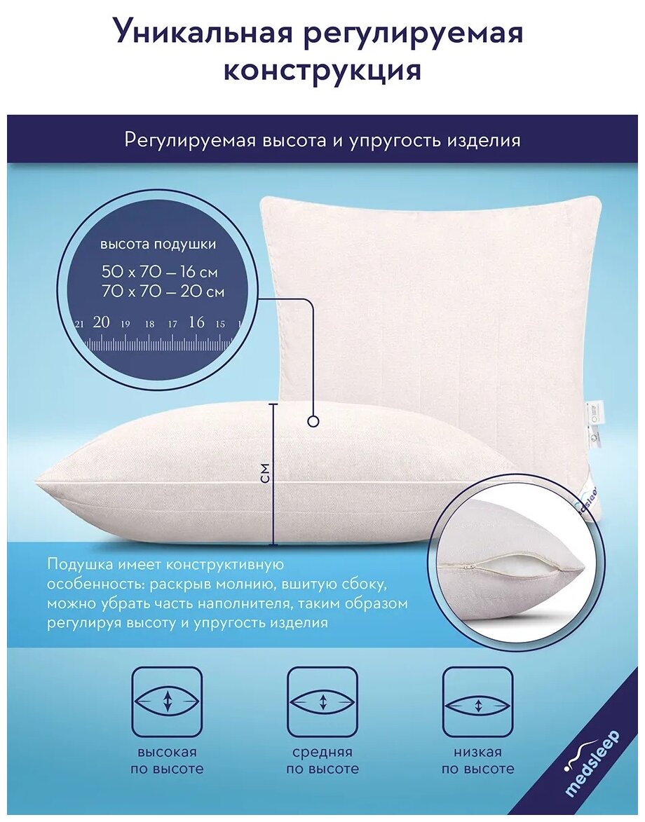 MedSleep Подушка упругая стеганая Aries, овечья шерсть (50х70) - фотография № 14