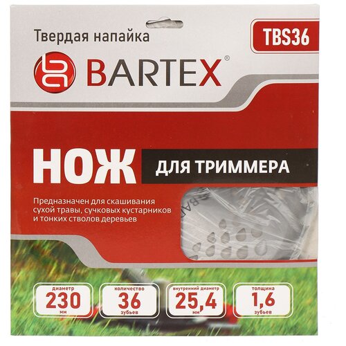 Нож для триммера 36 зубьев, 230 мм, 25.4 мм, 1.6 мм, Bartex, TBS36, с твердыми напайками нож для триммера трехлопастной 230 x 25 4 x 1 4 мм