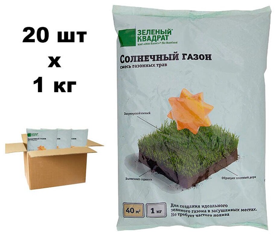 Семена газона Зеленый квадрат Солнечный 20 шт. по 1 кг