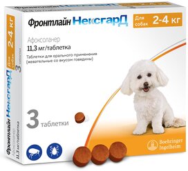Фронтлайн НексгарД (S) жевательные таблетки от клещей и блох для собак от 2 до 4 кг