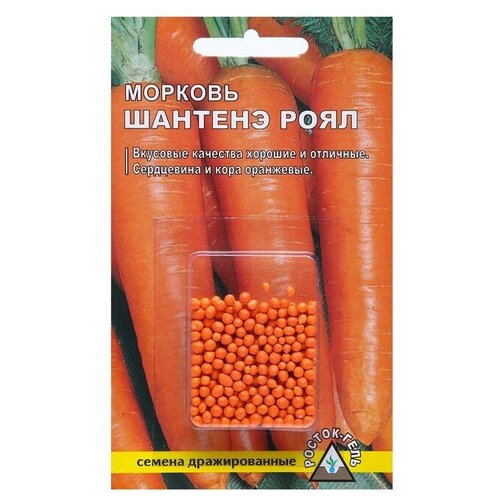 Семена Морковь шантенэ ройал простое драже, 300 шт семена морковь драже шантенэ роял а 300