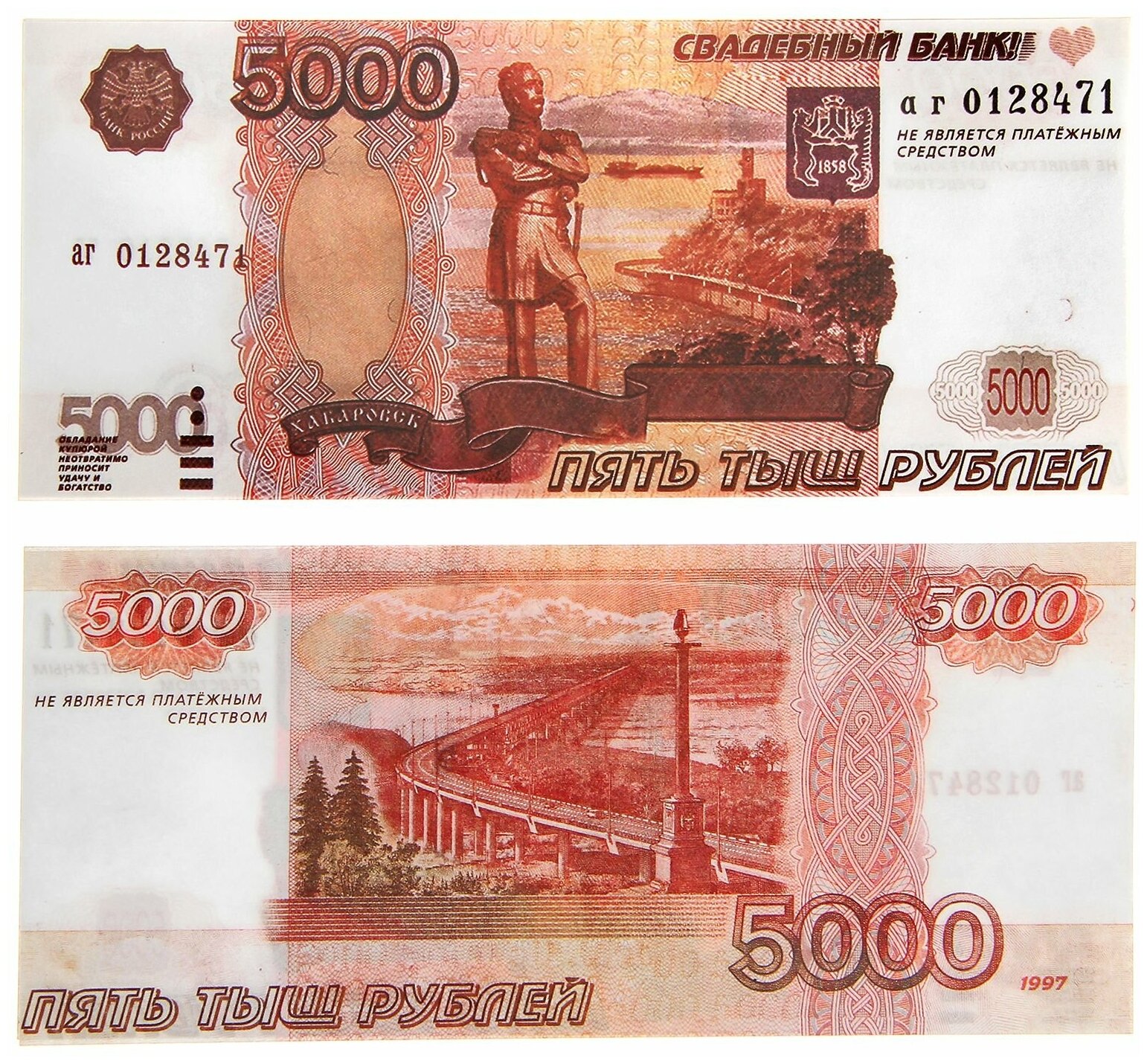 Чемодан денег "Офигиллион Рублей", 25,8 х 17,1 см