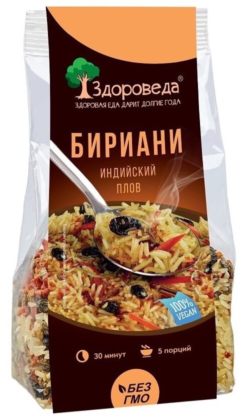 Набор ужинов Здороведа, 3 шт. по 250 гр. (бириани, рис по восточному, булгур по арабски) - фотография № 2