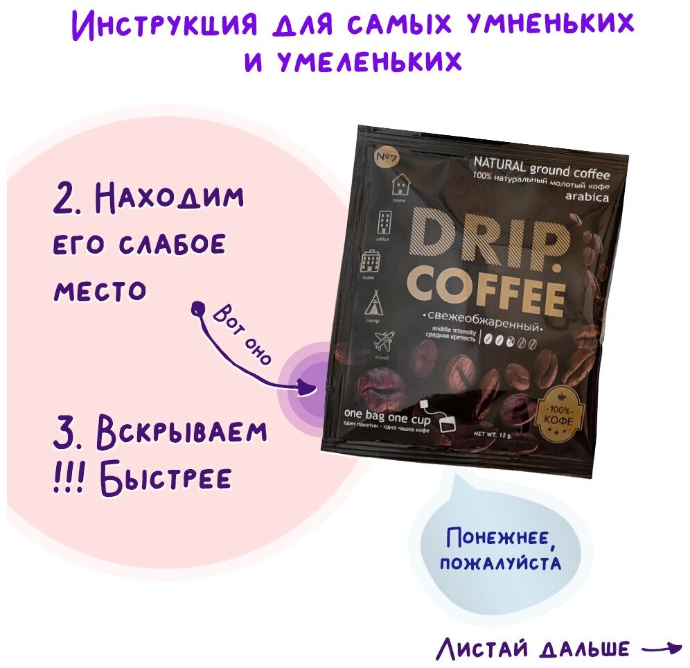 Кофе EASYCOFFEE 150 шт. насыщенный вкус, яркий аромат в фильтр-пакете для моментального заваривания в чашке по 12 гр - фотография № 2