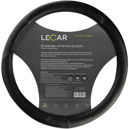 Оплетка на руль LECAR из кожи, эластичный обод, М (38 см.), цвет черный LECAR LECAR000055208