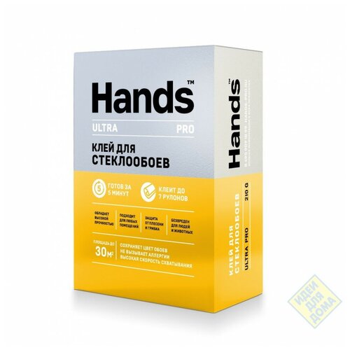 Клей обойный Hands Ultra PRO стеклообои 210 г