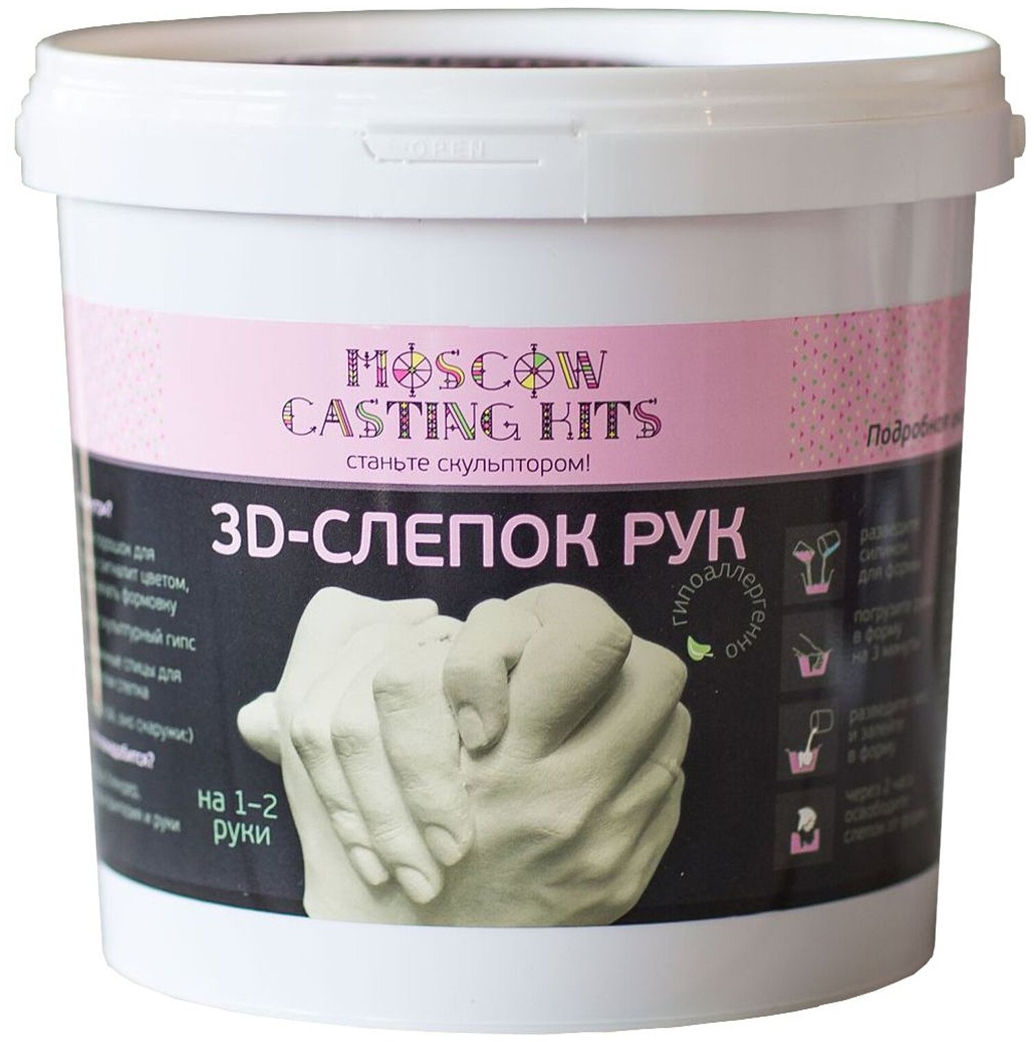 Подарочный набор для 3D слепка рук на 1–2 руки MOSCOW CASTING KITS