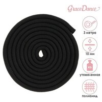 Скакалка Grace Dance, гимнастическая, утяжелённая, длина 3 м, вес 180 г, цвет чёрный