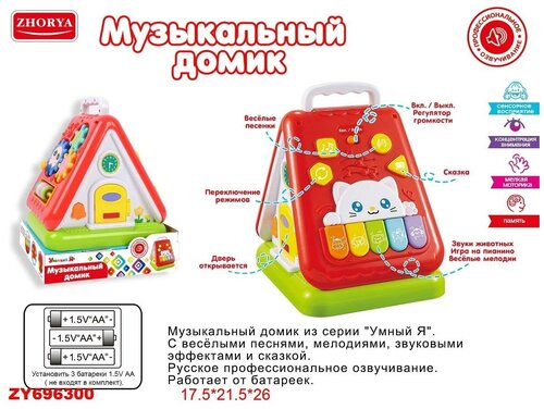 Игрушка для малышей. Развивающий центр 