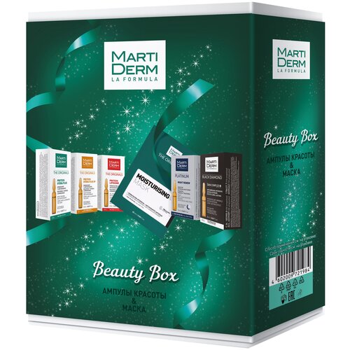 MartiDerm Beauty Box Set Подарочный набор Бьюти-бокс, 1 шт.