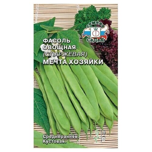 Семена фасоли Мечта хозяйки 5 г баклажан сиреневый 0 5г ранн семко 5 пачек семян