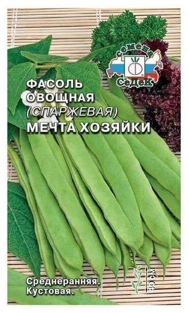 Семена фасоли Мечта хозяйки 5 г