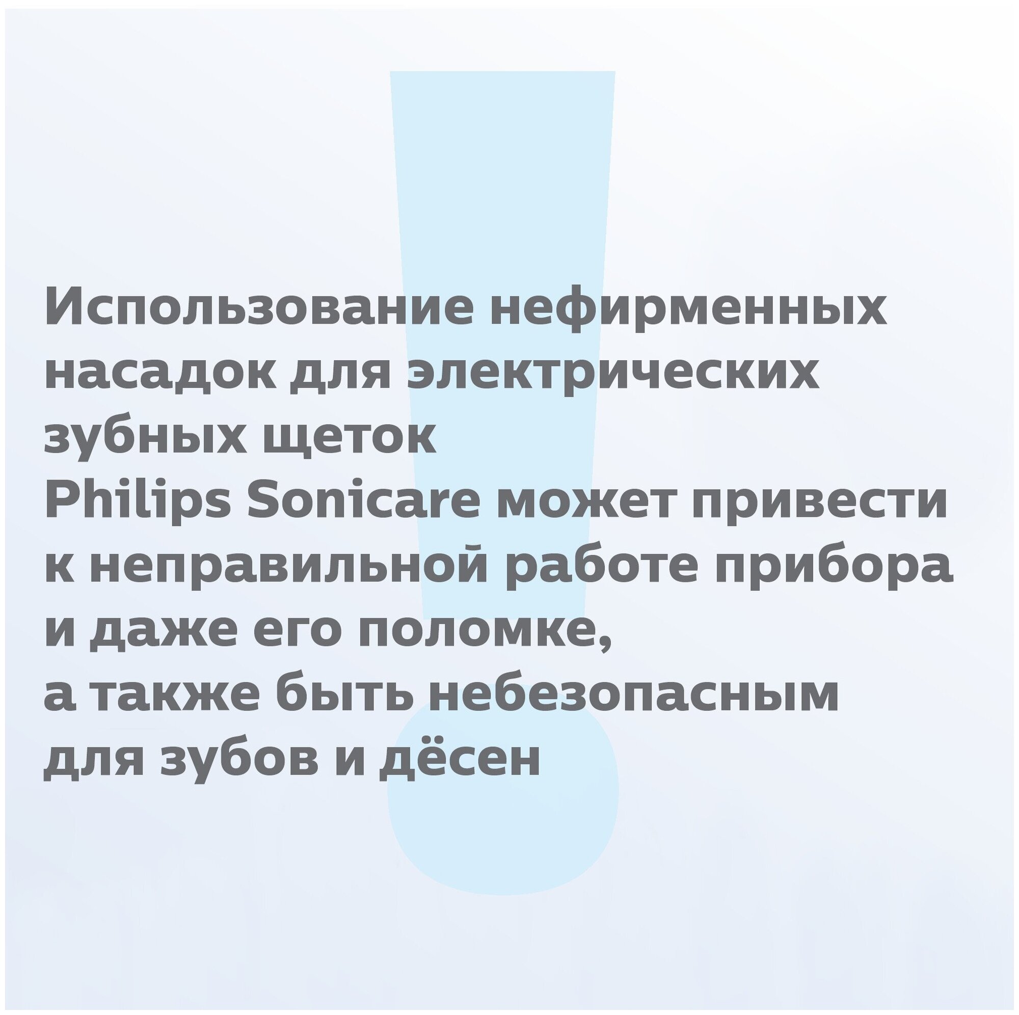 Насадка для электрической зубной щетки Philips - фото №8
