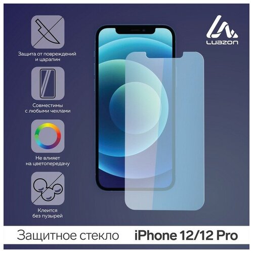 Защитное стекло 2.5D LuazON для iPhone 12/12 Pro, полный клей, 0.26 мм, 9Н 6116621