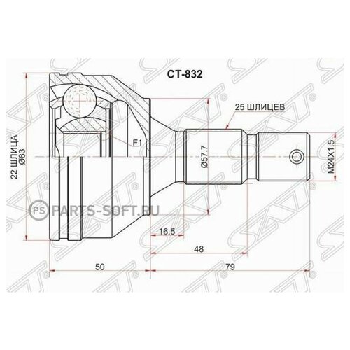 SAT CT832 Шрус наружный PEUGEOT PARTNER/CITROEN BERLINGO 96-