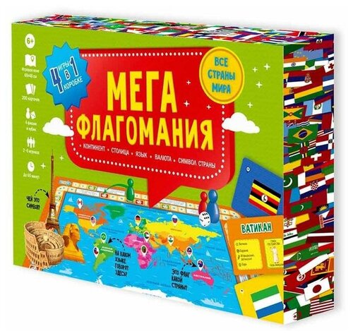 Геодом Настольная игра «Мегафлагомания», 200 карточек