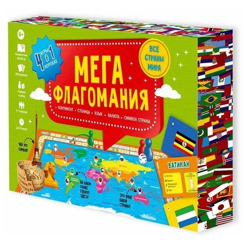 Геодом Настольная игра «Мегафлагомания», 200 карточек