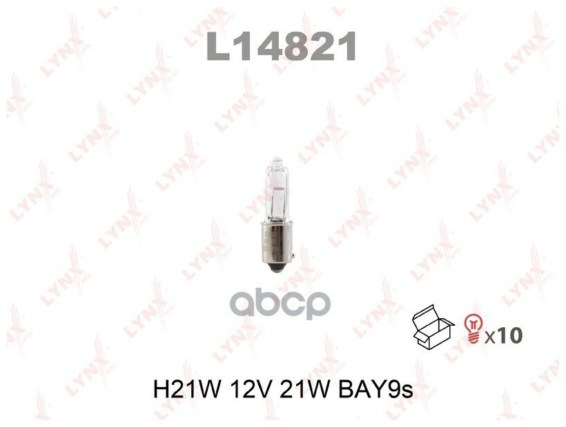 Лампа H21w 12v Bay9s LYNXauto арт. L14821