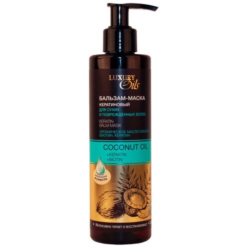 Бальзам-маска LUXURY OILS Кератиновая для сухих и поврежденных волос 250 мл.