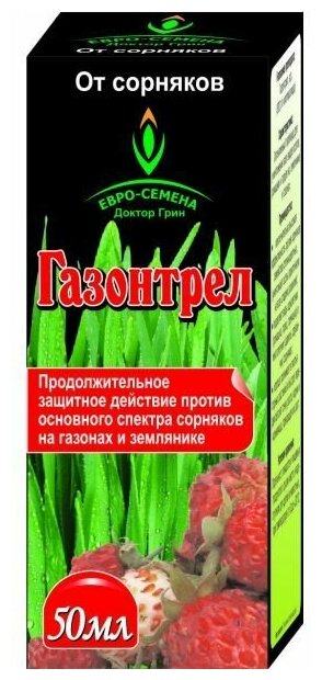 Средство для защиты от сорняков Доктор Грин Газонтрел 50 мл.