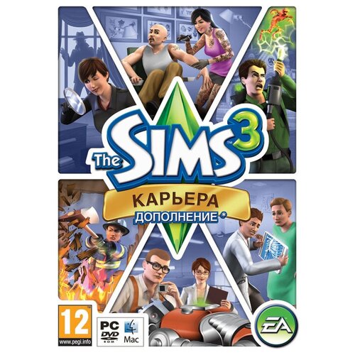 Игра для PC: The Sims 3: Карьера. Дополнение (DVD-box) игра the sims 4 origin