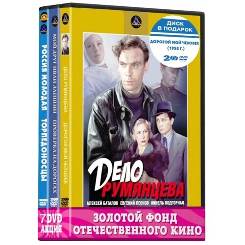 Советское кино: Коллекция (7 DVD) советское кино коллекция 7 dvd