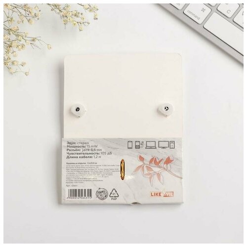 Like me Наушники вакуумные на открытке Слушай что любишь 11 х 208 см 50200₽