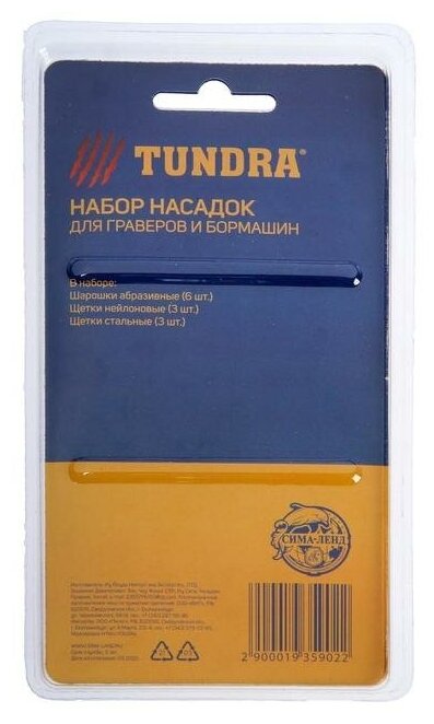 Набор насадок для граверов и бормашин тундра, 12 предметов