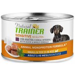 Корм для собак Trainer для мелких пород Natural Sensitive No Gluten Mini Adult Duck and Rice с уткой и рисом (0.15 кг) (4 штуки) - изображение