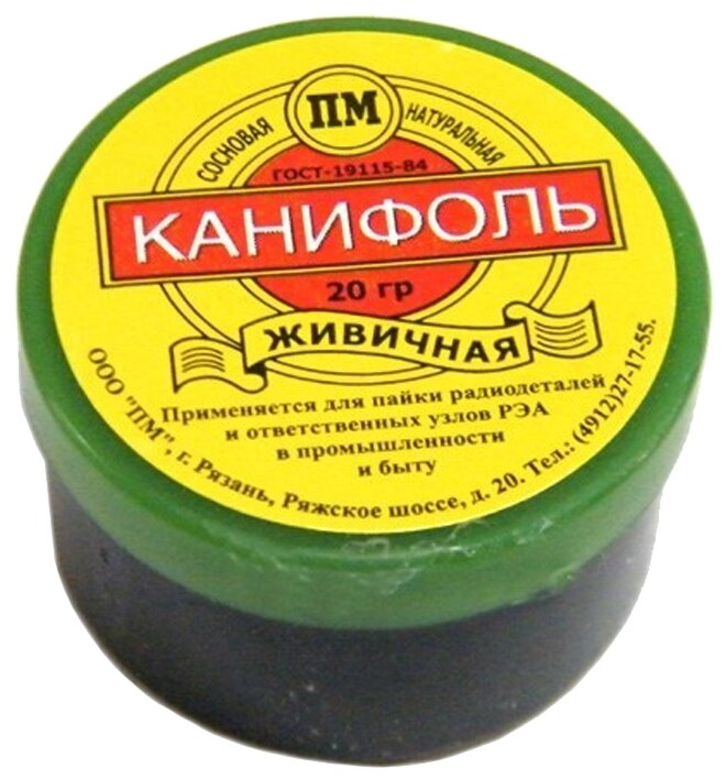 Канифоль РОС 60551