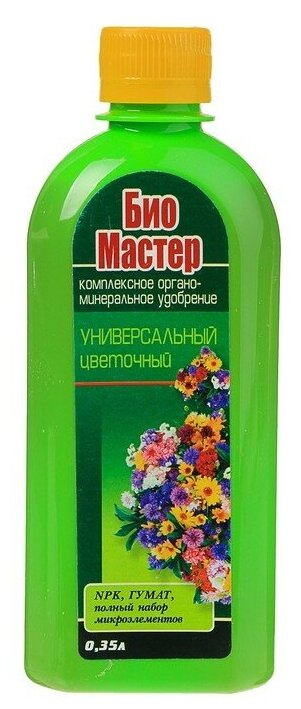 Удобрение Универсальное для всех видов цветов 350 мл (БиоМастер) - фотография № 5