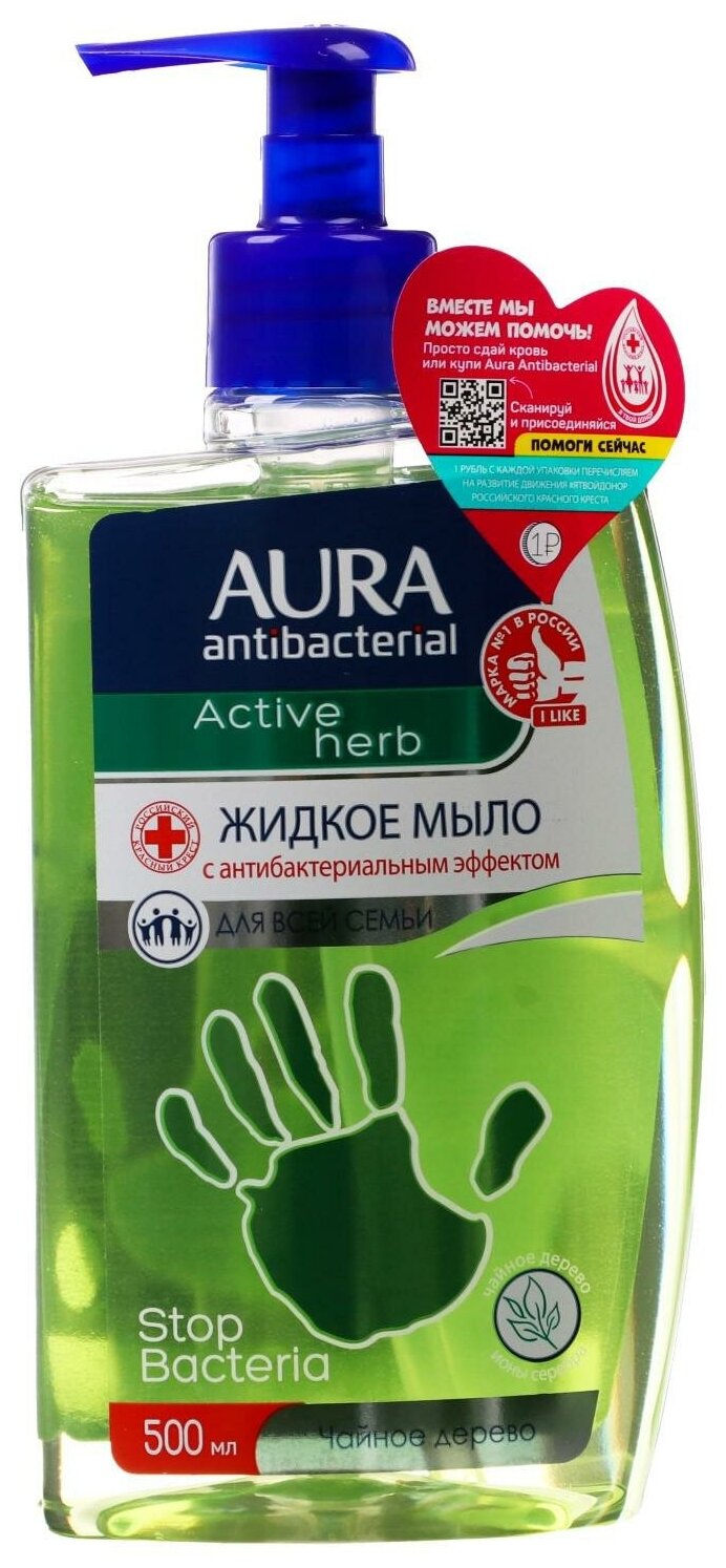 Жидкое мыло с антибактериальным эффектом AURA Antibacterial Active Herb Чайное дерево, дозатор