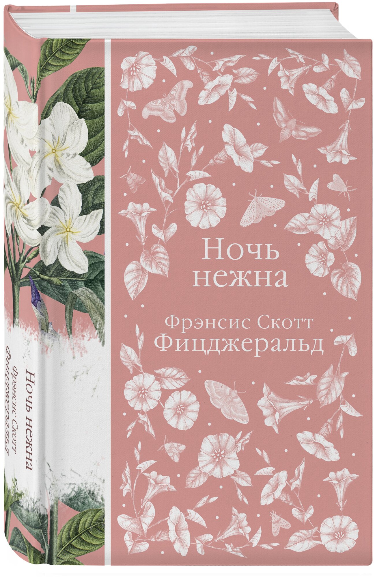 Цвейг С, Флобер Г, Остен Дж, Фицджеральд Ф. С, Уортон Э. Цветочный вальс (комплект из 6-ти романов: Госпожа Бовари, Гордость и предубеждение, — купить в интернет-магазине по низкой цене на Яндекс Маркете