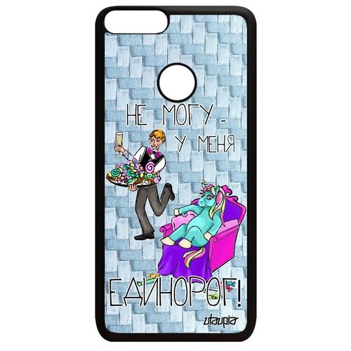 фото Противоударный чехол для мобильного // huawei p smart 2018 // "не могу - сижу с единорогом!" повод комикс, utaupia, голубой