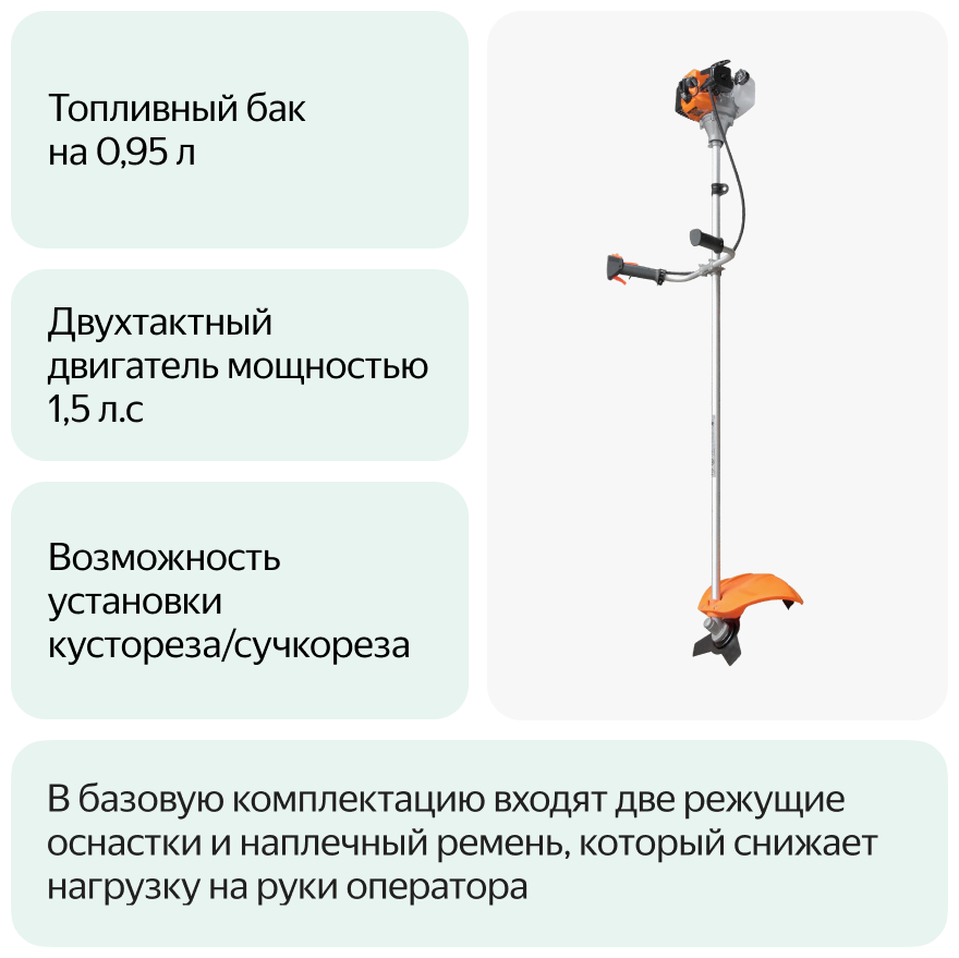 Садовые Триммеры Электрические Триммер бензиновый Carver Promo PBC-33 900Вт 1.2л. с. неразбор. штан. реж. эл: леска/нож