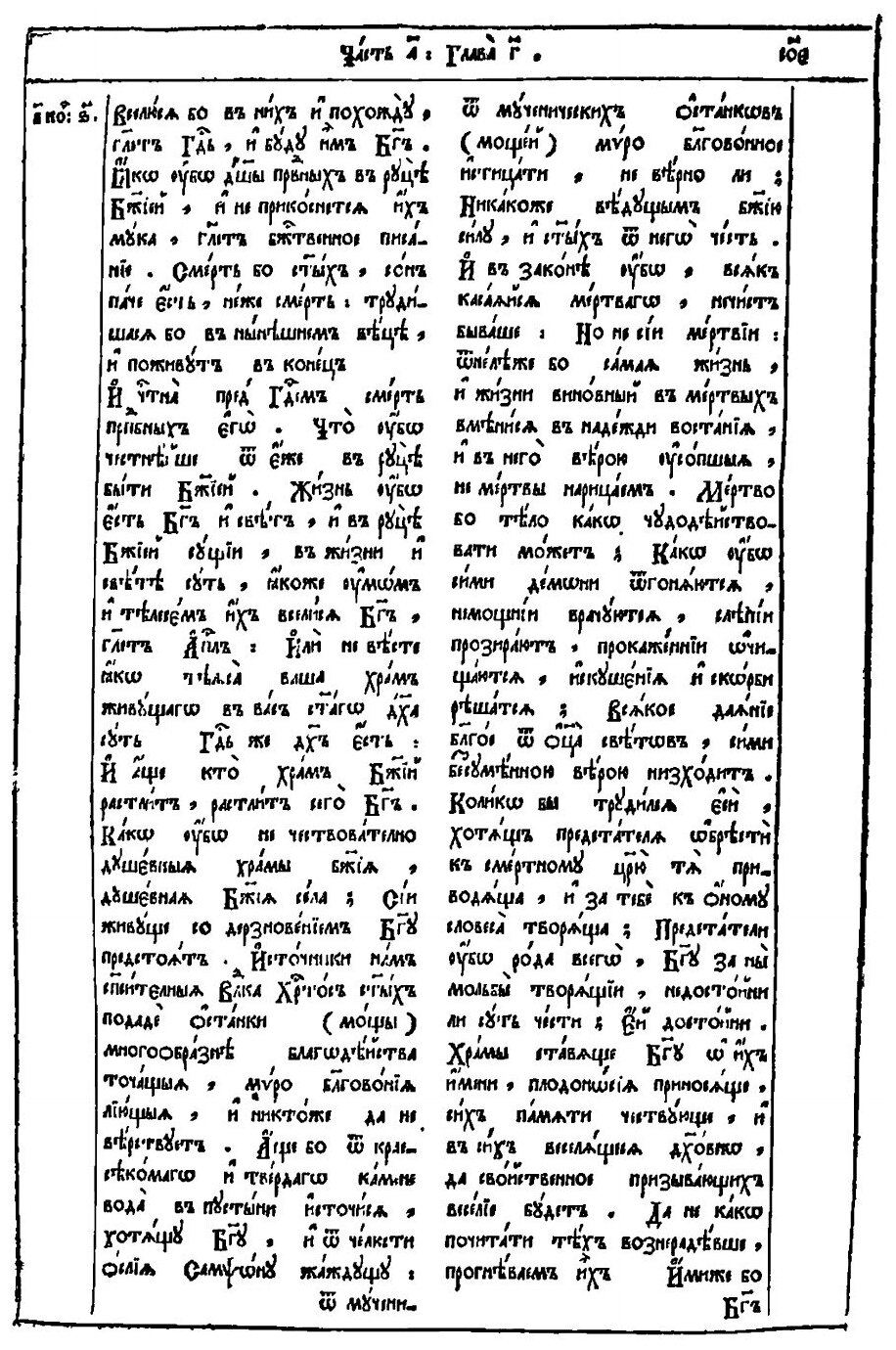 Книга Камень Веры. Часть 2 (Стефан) - фото №6