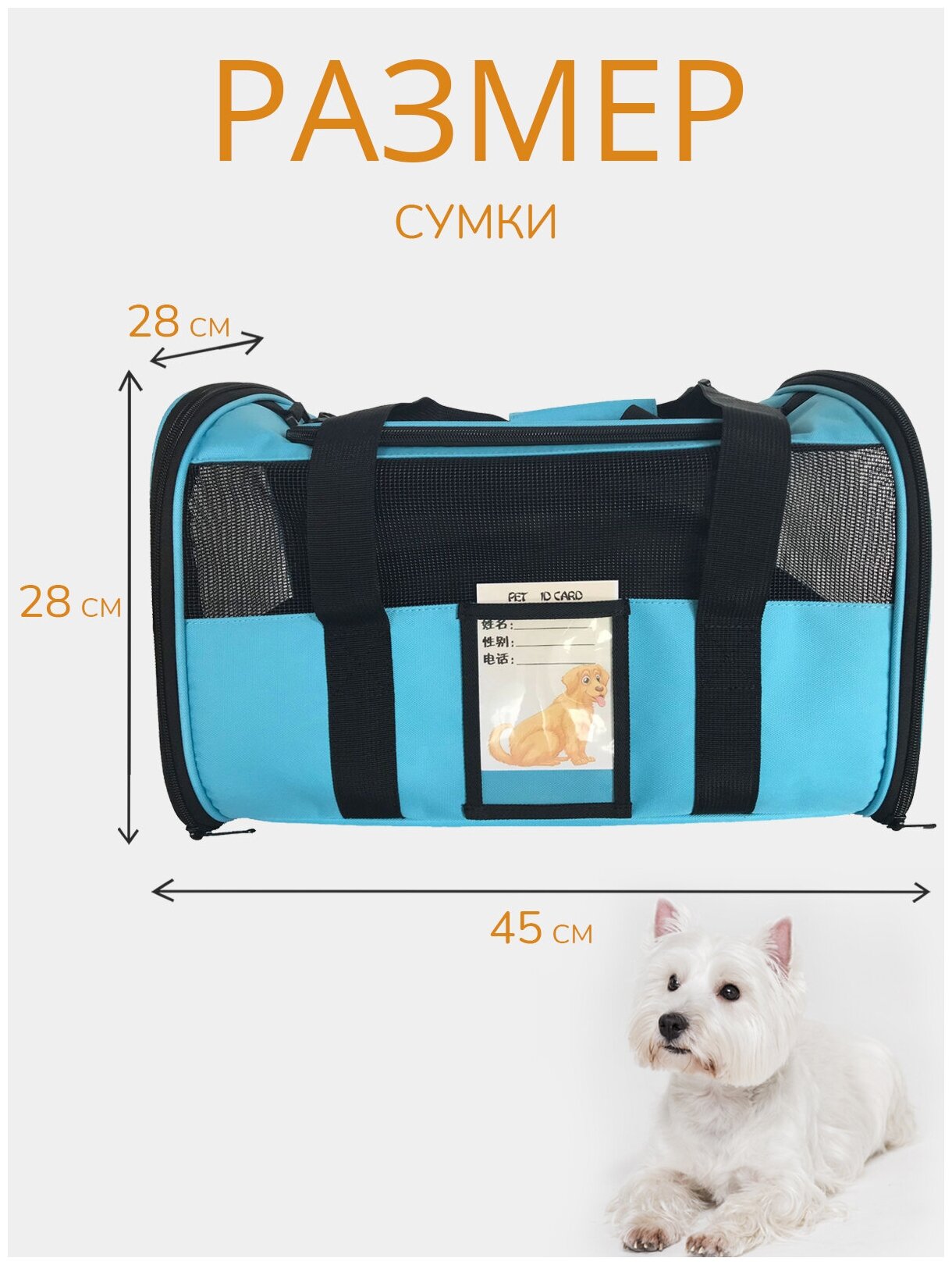Переноска для животных ZES, сетчатая сумка для переноски кошек и собак мелких пород, размер 45х28х28, голубого цвета - фотография № 7