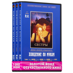 Хождение по мукам. Серия 1-13 (7 DVD) - изображение