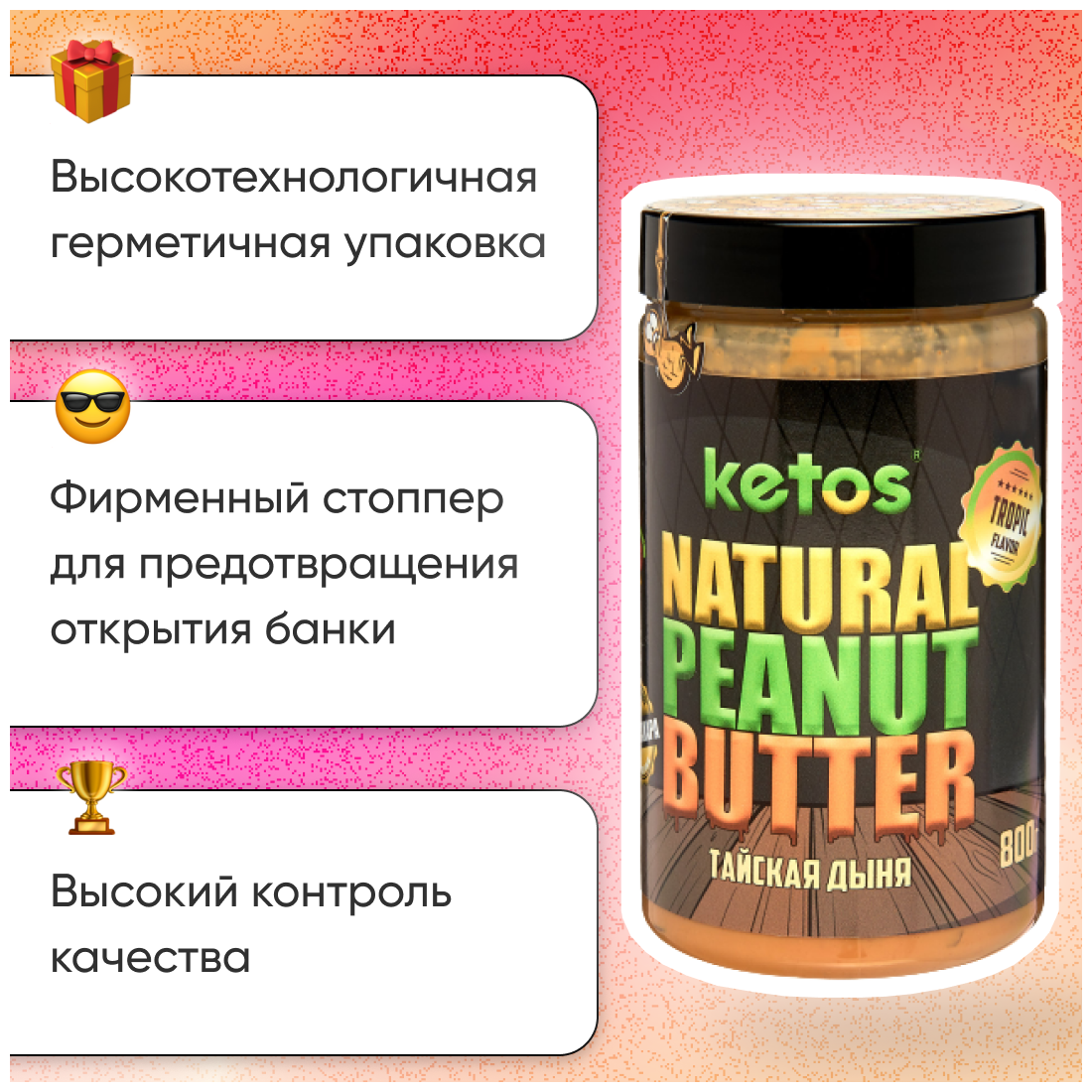 Арахисовая паста Ketos Choco 400 гр, без сахара, 100% натуральная - фотография № 14