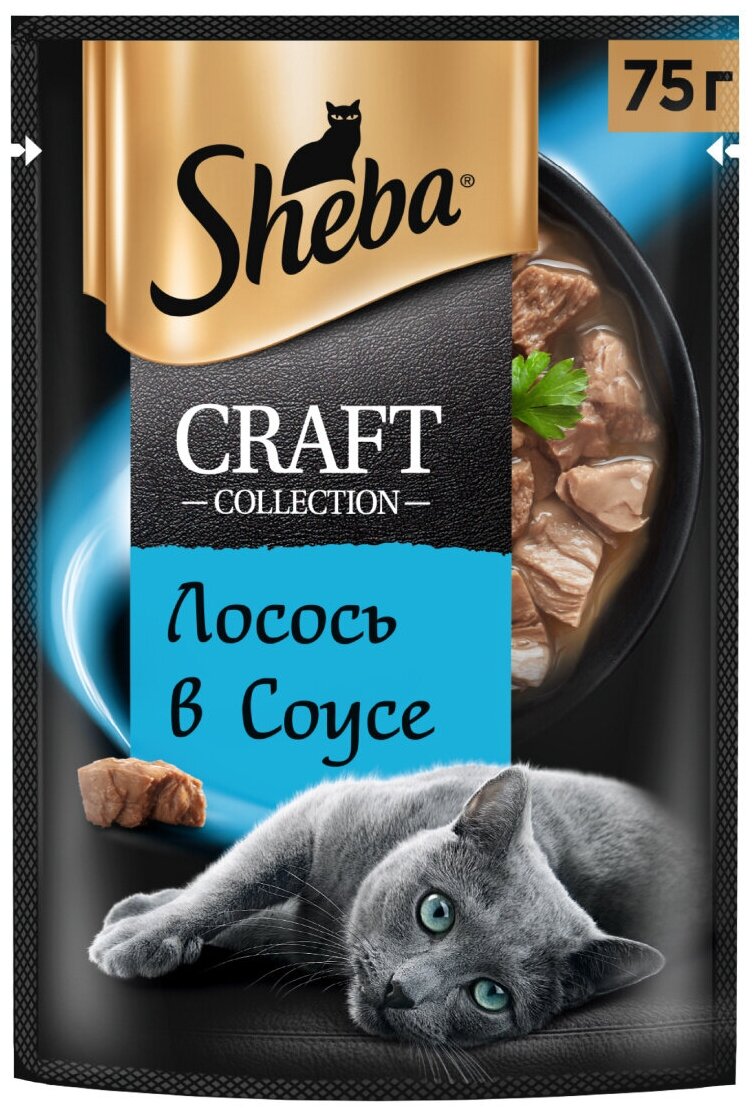 Влажный корм для кошек Sheba Craft Collection Тонкие ломтики лосось (кусочки в соусе)