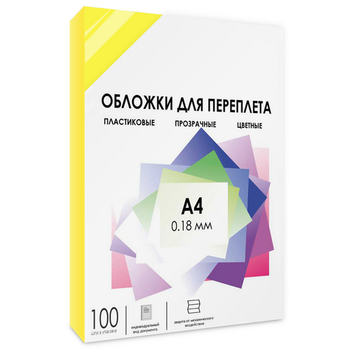 ГЕЛЕОСPCA4-180желтый100 шт. обложки для переплета прозрачные пластиковые гелеос а4 0 15 мм 100 шт