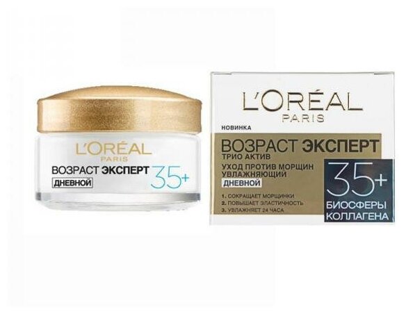 Крем L'Oreal для лица Возраст эксперт 35+, 50 мл - фото №12